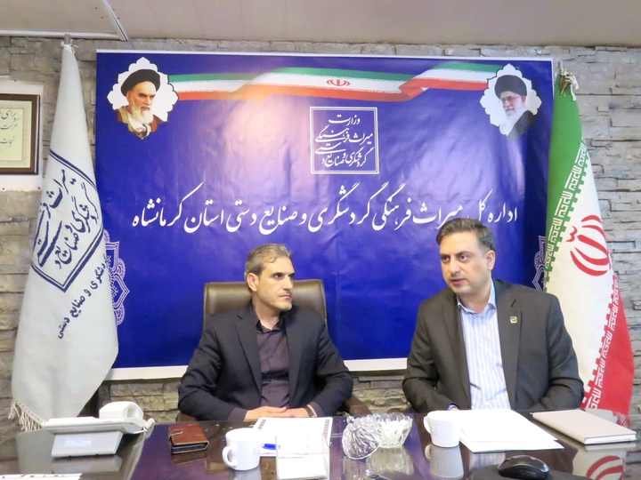 خدمات گردشگری و صنایع‌دستی کرمانشاه استانداردسازی می‌شود 