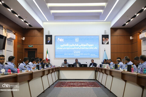 دوره آموزشی ضابطین قضایی یگان حفاظت میراث‌فرهنگی، گردشگری و صنایع‌دستی خوزستان