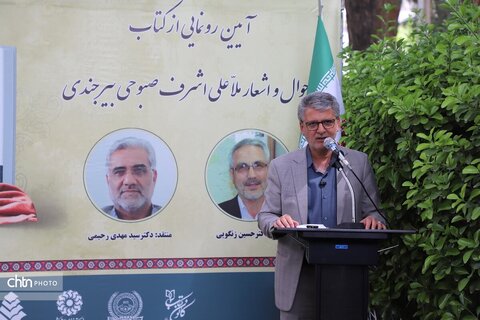 رونمایی