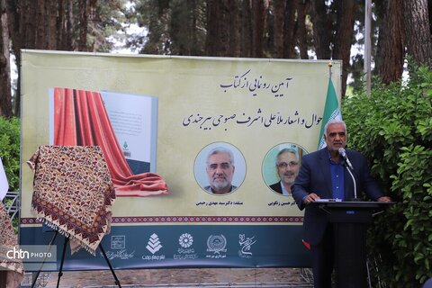 رونمایی