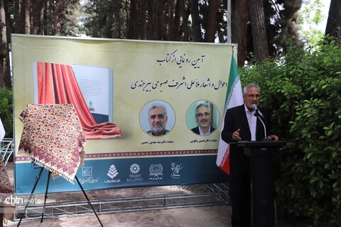 رونمایی
