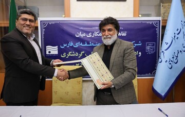 انعقاد تفاهم‌نامه میراث‌فرهنگی فارس و آب منطقه‌ای فارس