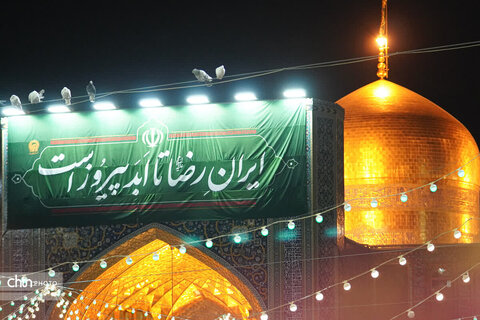 حال و هوای حرم مطهر رضوی در شب میلاد امام رضا علیه‌السلام