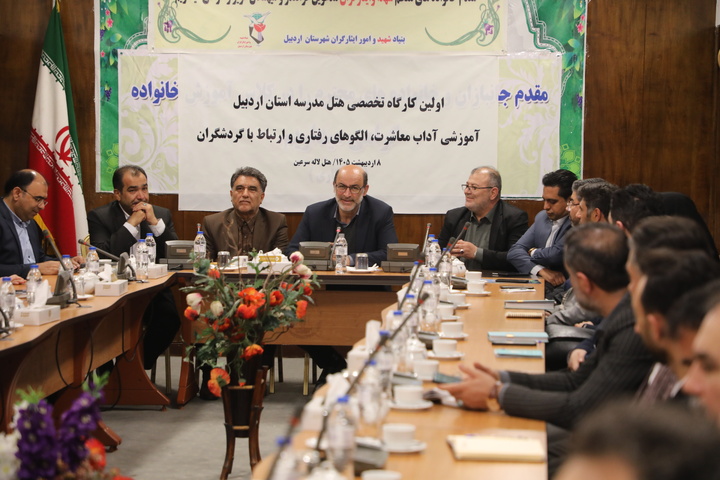 آغاز فعالیت هتل اسکول در استان اردبیل/ لزوم آموزش تمامی عوامل دخیل در خدمات‌رسانی به گردشگران