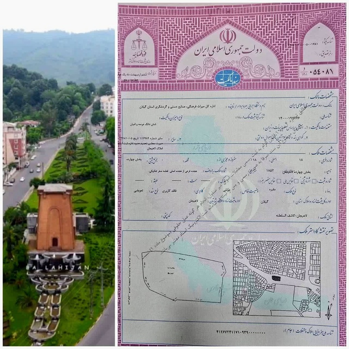 سند هویت تاریخ چای ایران در قاب مالکیت حقوقی/کاشف السلطنه لاهیجان سنددار شد