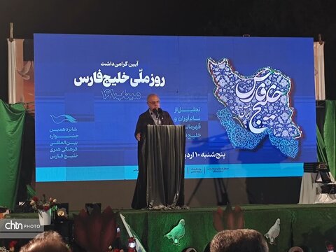 هرمزگان