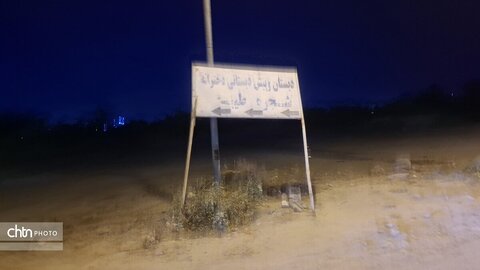 رونمایی از لوح ثبت ملی مدرسه شجره طیبه میناب