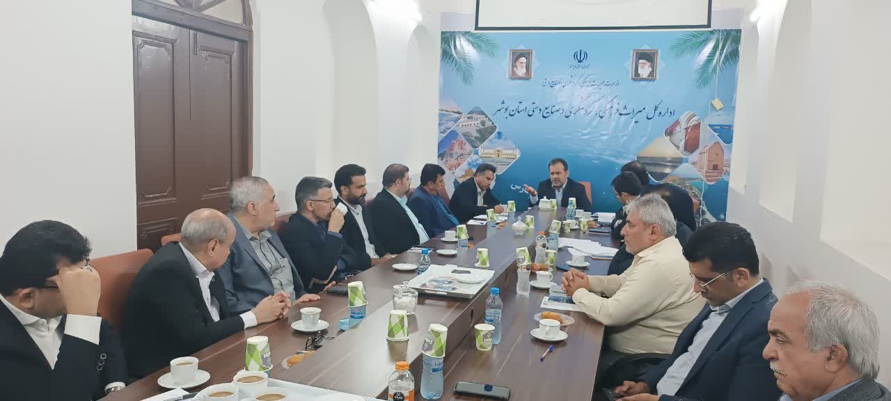 کارگروه تسهیل و رفع موانع در حوزه گردشگری استان بوشهر برگزار شد
