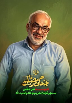 یکی از کارکنان یگان حفاظت میراث‌فرهنگی زنجان به شهادت رسید / عروج «تقی حاتمی» حین انجام مأموریت