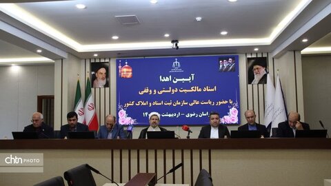 اهداء سند آرامگاه فردوسی به اداره کل میراث فرهنگی،گردشگری و صنایع دستی خراسان رضوی