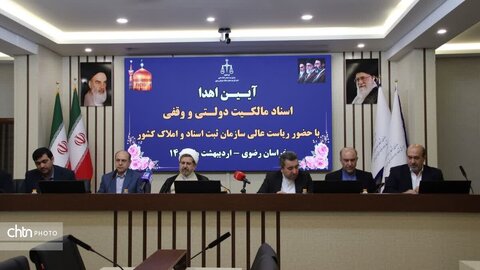 اهداء سند آرامگاه فردوسی به اداره کل میراث فرهنگی،گردشگری و صنایع دستی خراسان رضوی