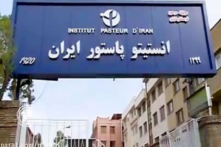 «انستیتو پاستور ایران» موضوع مستند شد