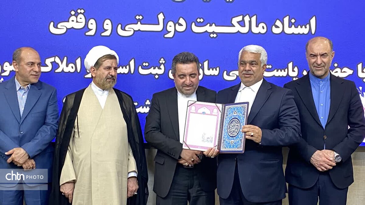 اهداء سند آرامگاه فردوسی به اداره کل میراث فرهنگی،گردشگری و صنایع دستی خراسان رضوی