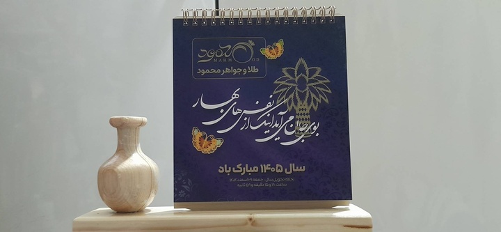 ابتکار عمل موزه خصوصی طلا و ابزار زرگری با معرفی اشیای زرین باستانی در تقویم رومیزی