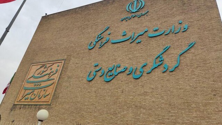 رونمایی از نقشه راه نوین استانداردسازی گردشگری؛ سرفصل‌های آموزشی «ارزیابان و مدیران فنی» ابلاغ شد