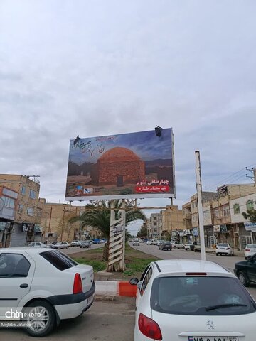 تصاویر بیلبوردهای  استان زنجان