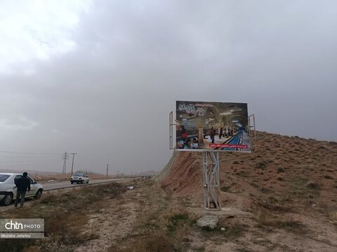 تصاویر بیلبوردهای  استان زنجان