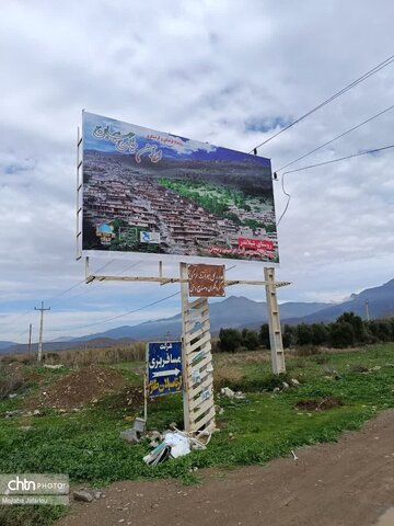 تصاویر بیلبوردهای  استان زنجان