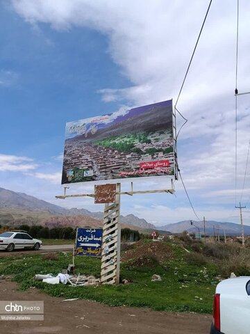 تصاویر بیلبوردهای  استان زنجان