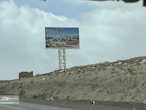تصاویر بیلبوردهای  استان زنجان
