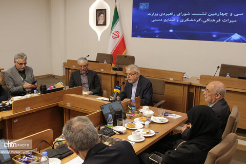 سی‌وچهارمین نشست شورای راهبردی وزارت میراث‌فرهنگی، گردشگری و صنایع‌دستی