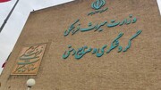 مشهد رسماً نامزد «پایتخت گردشگری کشورهای اسلامی» در سال ۲۰۳۰ شد