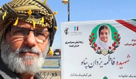 تماشای «ایران کربلایی» در خرمشهر