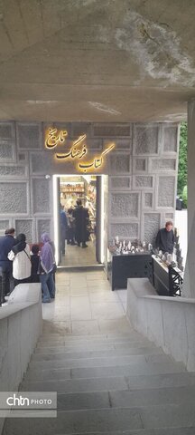 مجموعه فرهنگی تاریخی نادری