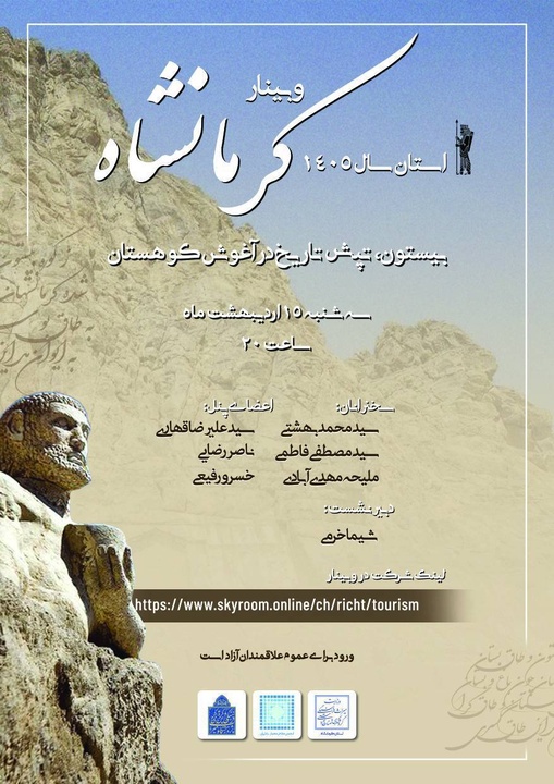 نامگذاری هر سال به نام یک استان؛ راهی برای تعمیق شناخت ایران