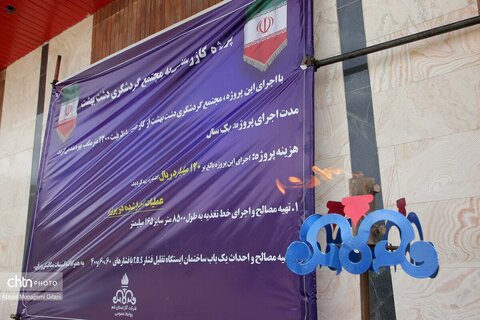 سفر معاون وزیر میراث‌فرهنگی به قم