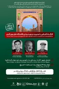 دوره‌ آموزشی آشنایی با مدیریت و بهره‌برداری اقامتگاه‌های بوم‌گردی خراسان رضوی برگزار می‌شود