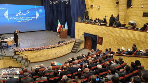 همایش فصلی وزارت میراث‌فرهنگی، گردشگری و صنایع‌دستی