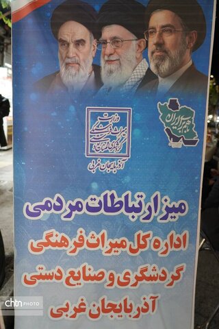میز خدمت اداره کل میراث‌فرهنگی، گردشگری و صنایع‌دستی آذربایجان غربی در تجمعات شبانه