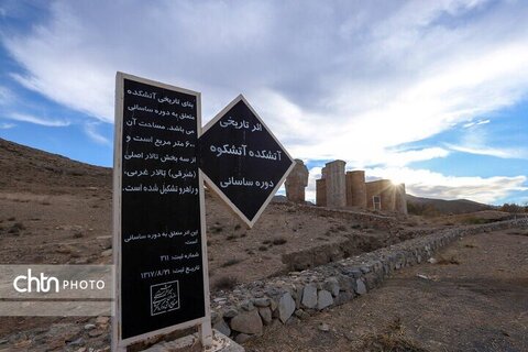 آتشکده آتشکوه