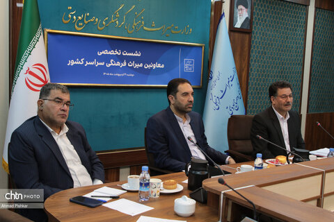 نشست تخصصی معاونین میراث‌فرهنگی سراسر کشور