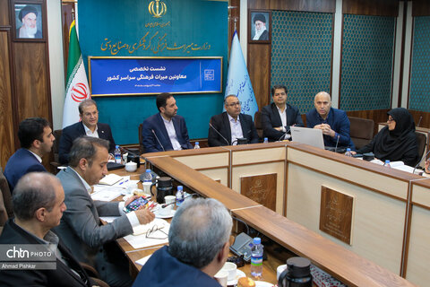نشست تخصصی معاونین میراث‌فرهنگی سراسر کشور