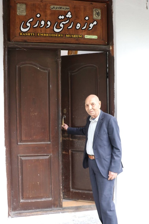 موزه رشتی دوزی