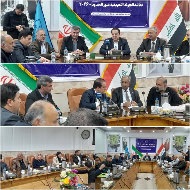 آغاز پروژه بین‌المللی «گذر از مرزها» در ۱۶ استان کشور/ ایلام؛ پیشگام در معرفی چهره واقعی امنیت و صلح ایران