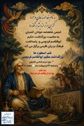 برگزاری باشکوه آیین پاسداشت حکیم ابوالقاسم فردوسی و زبان فارسی در آشتیان با محوریت شاهنامه