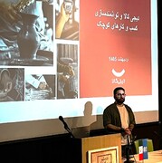 نخستین کارگاه آموزشی تجاری‌سازی محصول در موزه فرش تهران برگزار شد