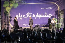یازدهمین جشنواره تاک پلو و برپایی غرفه‌های نمایشگاه صنایع‌دستی، سوغات ومحصولات بومی و محلی