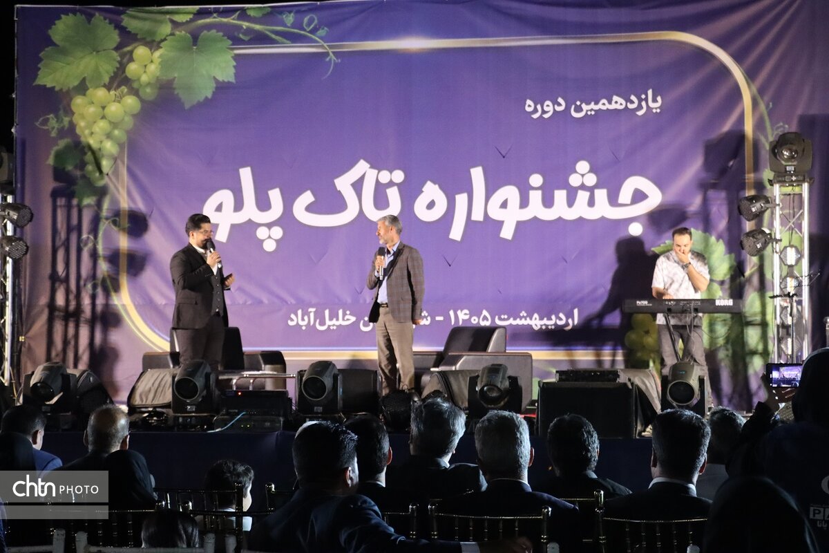 یازدهمین جشنواره تاک پلو و برپایی غرفه‌های نمایشگاه صنایع‌دستی، سوغات ومحصولات بومی و محلی