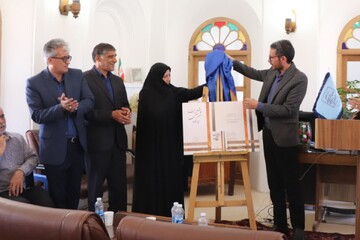 رونمایی از کتاب «پیشه‌وران سنتی ابرکوه»