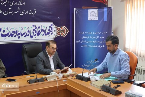 دیدار مردمی و بازدید از تاسیسات گردشگری مدیرکل میراث فرهنگی البرز از شهرستان طالقان