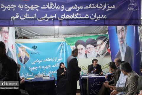 «میز ارتباطات مردمی مدیران» در قم