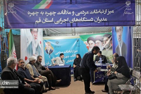 «میز ارتباطات مردمی مدیران» در قم