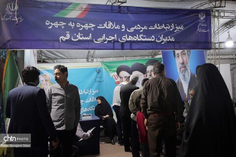 «میز ارتباطات مردمی مدیران» در قم