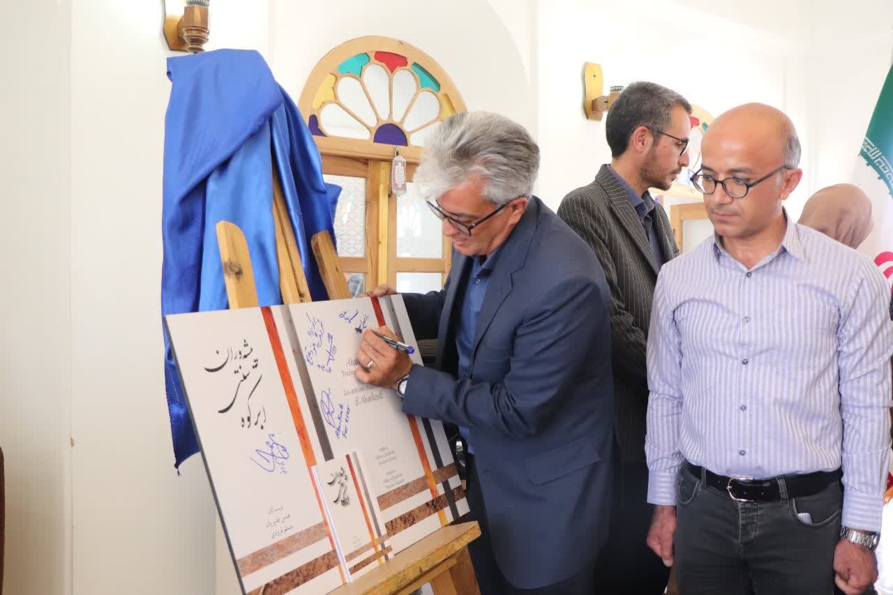 رونمایی از کتاب «پیشهوران سنتی ابرکوه»
