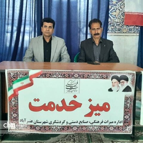 میز خدمت میراث‌فرهنگی شهرستان عنبرآباد در نماز جمعه برپا شد