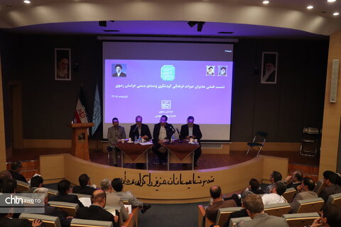 نشست فصلی مدیران میراث فرهنگی،گردشگری و صنایع دستی خراسان رضوی